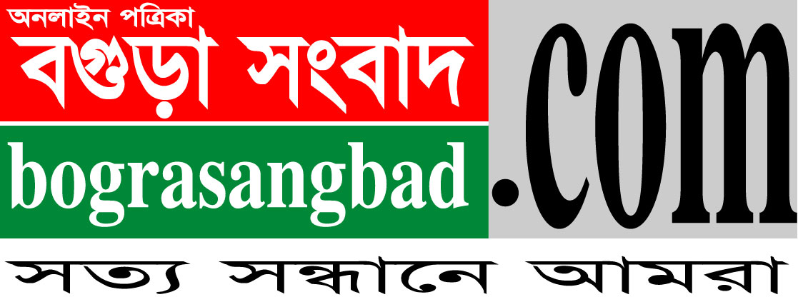 Bogra Sangbad